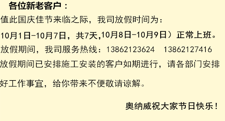 國慶放假啦！放假啦！